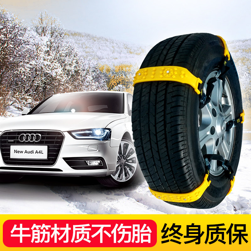 Car non-slip chain sedan small sedan Bull Gluten Universal Rubber Snow Ground Breaking Ice Dolly off Tire Protection Chain
