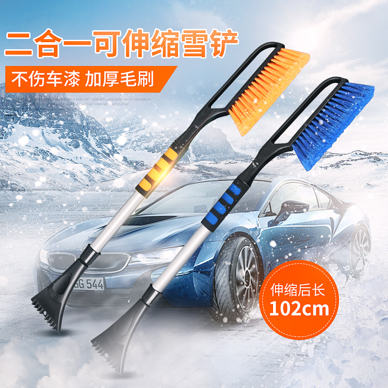 Car with snow shovel multifunction winter glass except snow shoveling car window scraping cream sweeping snow deity ice shovel scraping snowboard tool