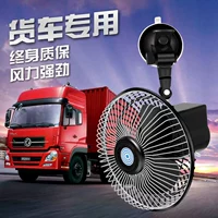 Всасывающая чашка -Lane Electric Fan Car Sigarette Ligher