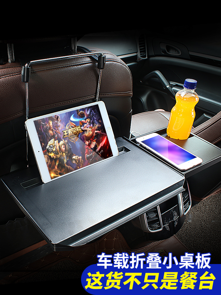 Car folding car dining car seat back bracket computer small table board office artifact back seat dining table