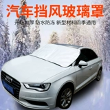 Мультяшный солнцезащитный крем, парковочная стойка для автомобиля, штора, защита транспорта, наука и технология, увеличенная толщина