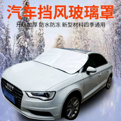 Мультяшный солнцезащитный крем, парковочная стойка для автомобиля, штора, защита транспорта, наука и технология, увеличенная толщина