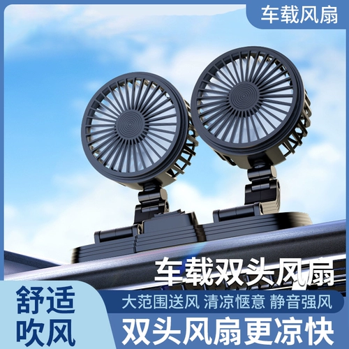Автомобильный вентилятор, предназначенный для задней части автомобиля, 12 В, кондиционер, вилочный погрузчик, USB-интерфейс, 24 В, автомобильный электрический вентилятор на заднее сиденье