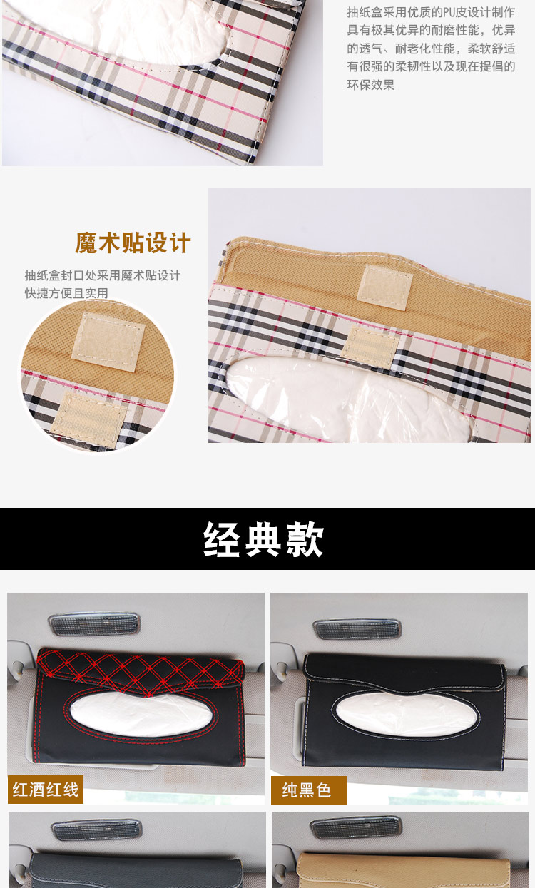 Sáng tạo xe ô tô mô hộp xe ô tô visor treo giấy hộp khăn ăn bơm cung cấp - Ô tô nội thất Accesseries trang trí nội thất ô tô