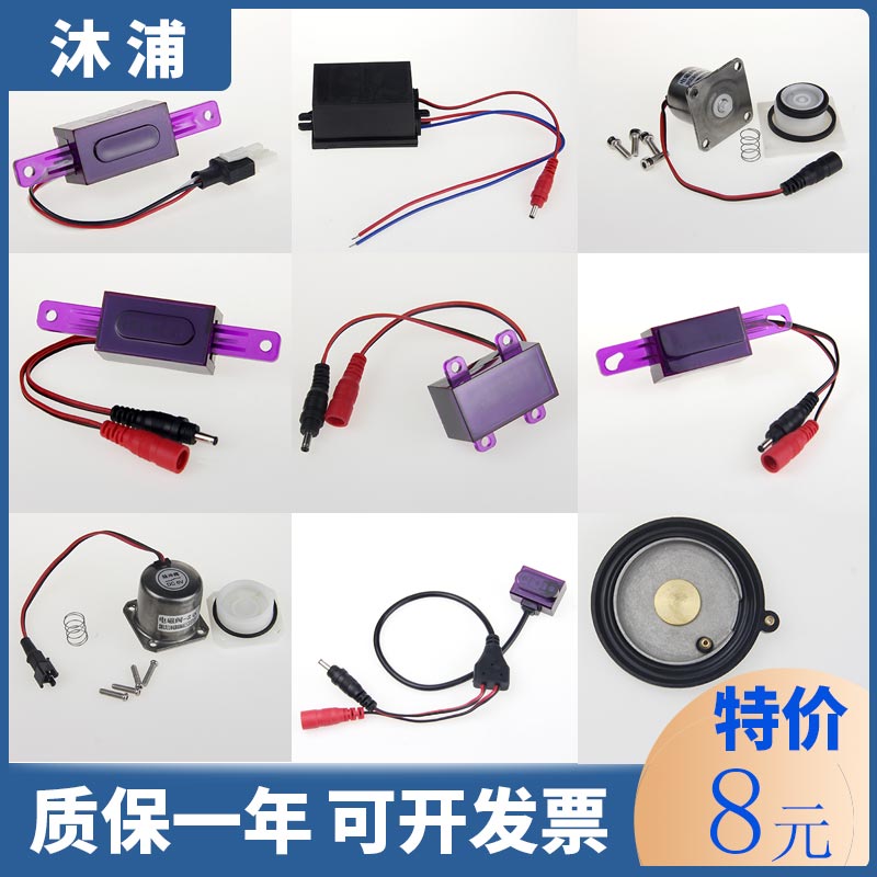 Adapt to Wrigley urinal sensor accessories AGY100A B monitor ZQC solenoid valve transformer battery box