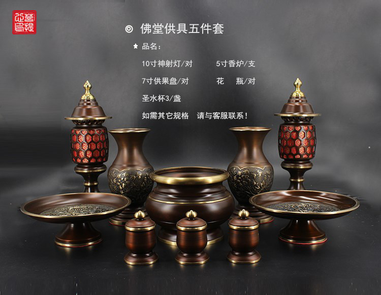 For fruit plate water supply cup Buddha for cup lotus lamp Buddha for lamp incense burner incense pure copper household Buddha hall offering five-piece set