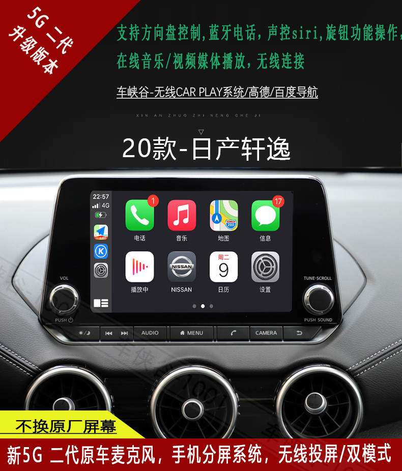 Adapted to Nissan 20 21 Bosch Xuanyi Tianlai carplay module decoding AutoNavi Baidu mobile phone interconnection