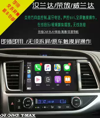 Second-generation dedicated Highlander RAV4 navigation Wireless carplay module decoder