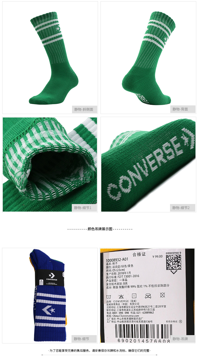 Converse 2018 mùa thu mới vớ nam tất nữ dệt kim mồ hôi thể thao vớ thể thao thoáng khí bốn mùa vớ cao tất dài đến đầu gối