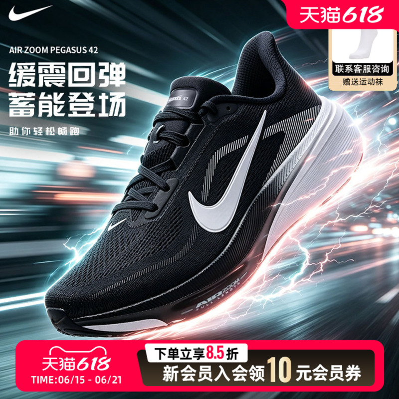 Nike Men's Shoes Pegasus 42 Running Shoes 2026 New Sports Shoes Air Zoom Cushioning Casual Shoes Ib1873-001 Nike Men's Shoes Pegasus 42 Running Shoes 2026 New Sports Shoes Air Zoom Cushioning Casual Shoes Ib1873-001