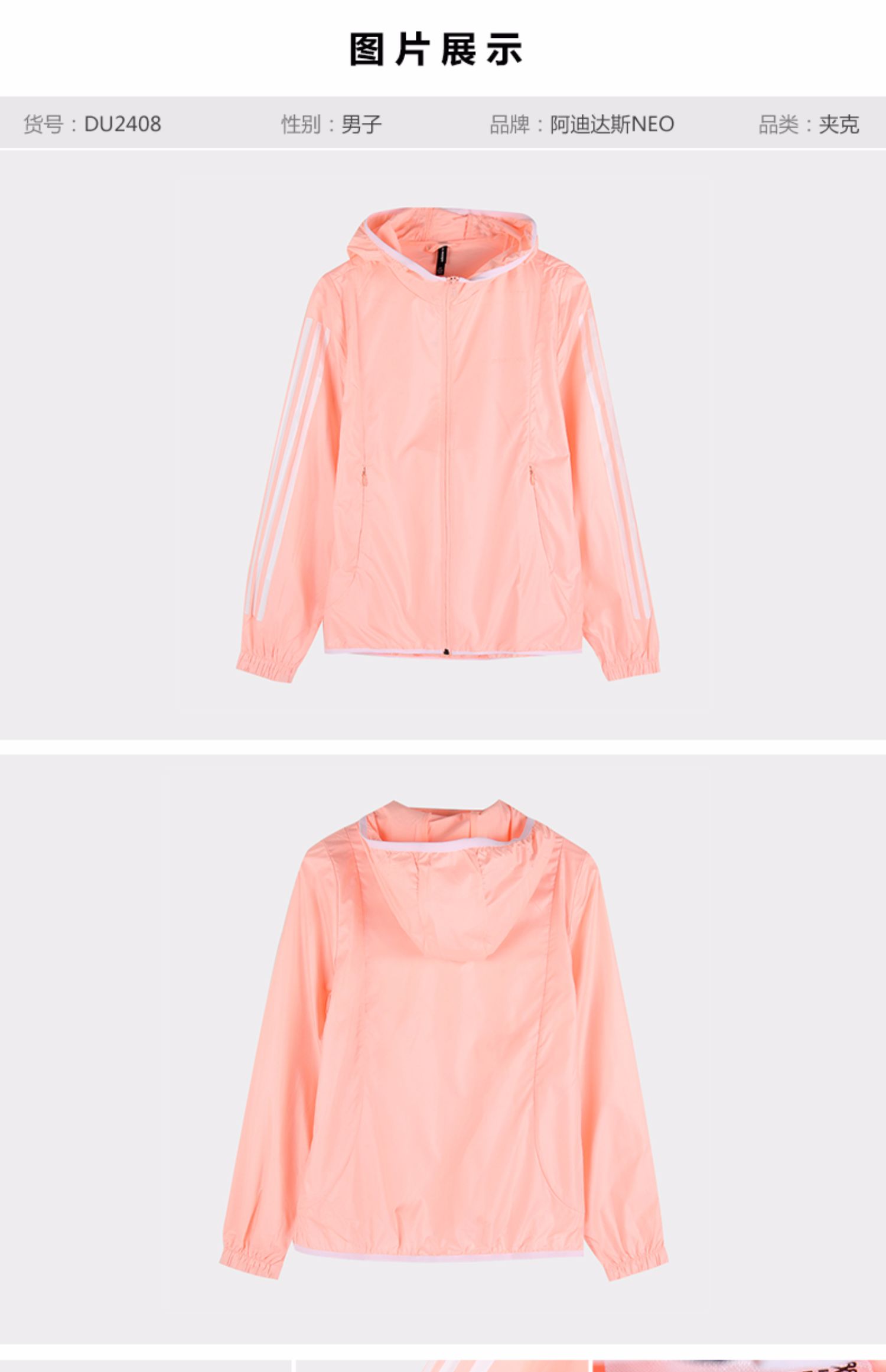 Adidas NEO Womens 2019 mùa xuân mới quần áo thể thao trùm đầu áo khoác gió thoải mái DM2105 - Áo khoác thể thao / áo khoác áo khoác the thao nam cao cấp