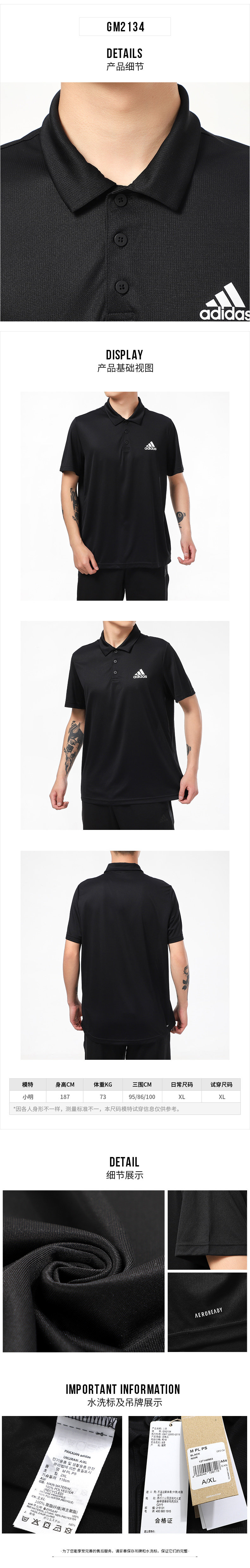 Adidas阿迪达斯POLO衫男2021夏季新款休闲短袖翻领运动半袖GM2134