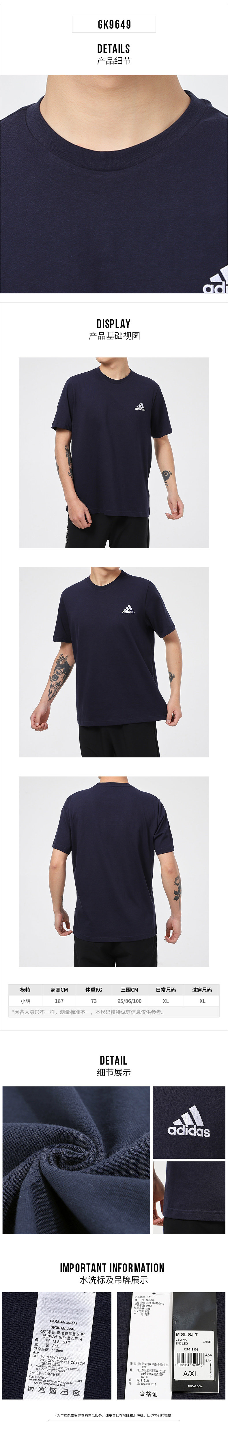 adidas阿迪达斯短袖男装2021夏季新款蓝色宽松半袖透气T恤GK9649