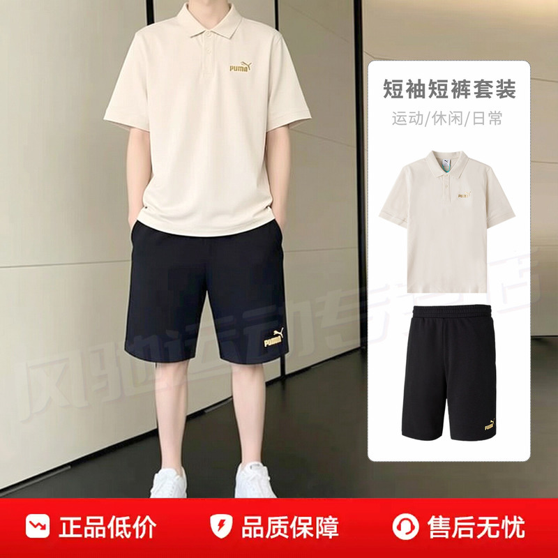 Puma Men's Short-Sleeved T-Shirt Shorts 26 Summer Loose Breathable Casual Running Polo Shirt Sports Suit