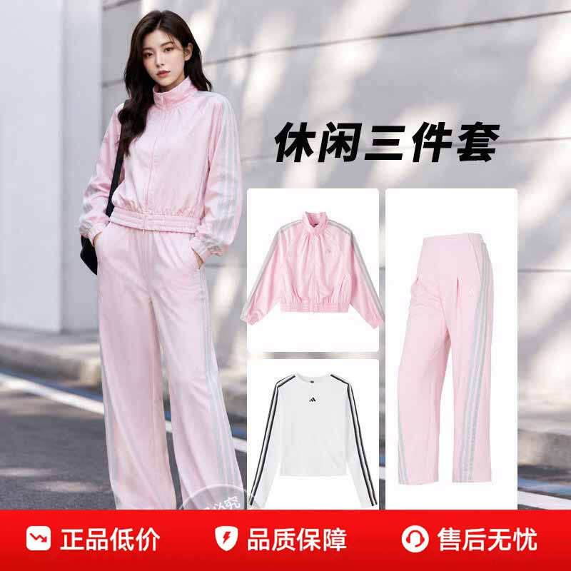 Adidas Pink Casual Suit Women's Jacket Straight Long Pants Long-Sleeved White T-Shirt 26 New Sportswear Adidas Pink Casual Suit Women's Jacket Straight Long Pants Long-Sleeved White T-Shirt 26 New Sportswear