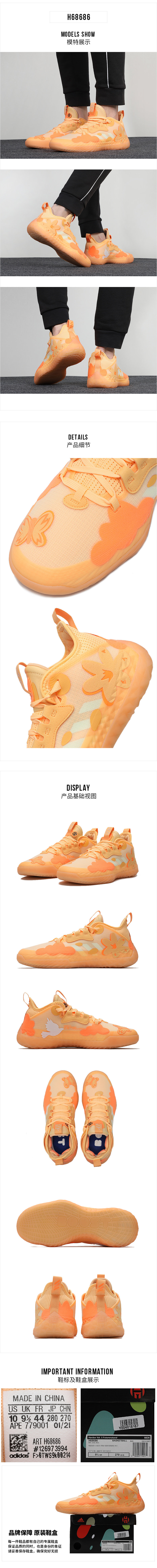 Adidas篮球鞋阿迪达斯2021夏季新款比赛实战休闲运动鞋男鞋H68686