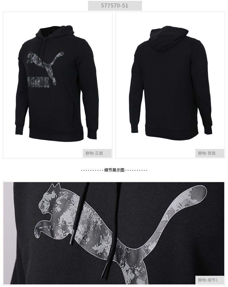 Áo thun nam Puma Hummer 2018 mùa đông mới trùm đầu áo thể thao T7 dây áo len giản dị 578334 áo khoác hoodie zip