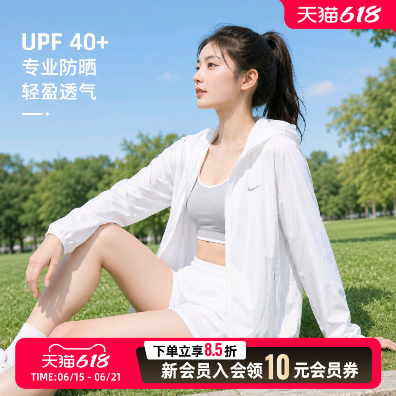 Nike Women's Woven Jacket Sun Protection Clothing 2026 Summer New Skin Clothing Running Training Sports Jacket