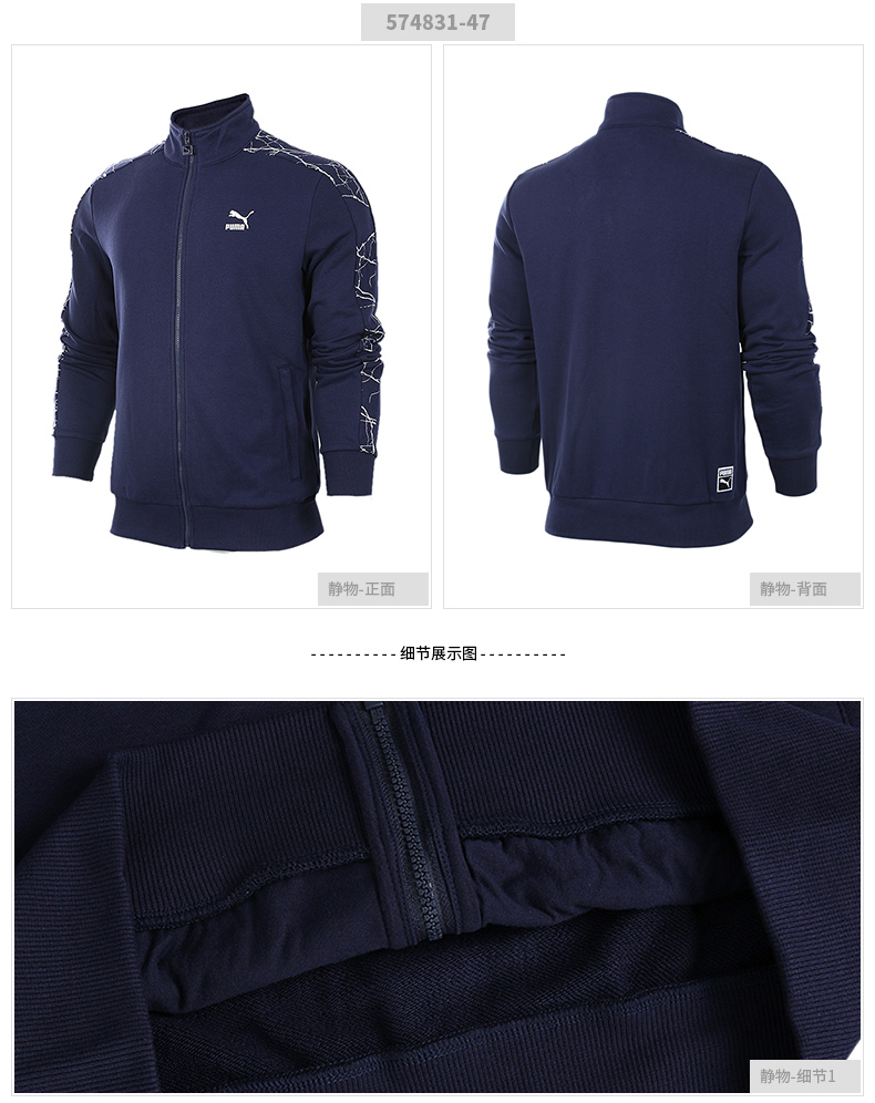 PUMA 彪马 男 2018 mùa thu mới T7 Yang Yang với cổ áo cardigan cổ điển áo khoác thể thao 577595 áo khoác lining nữ