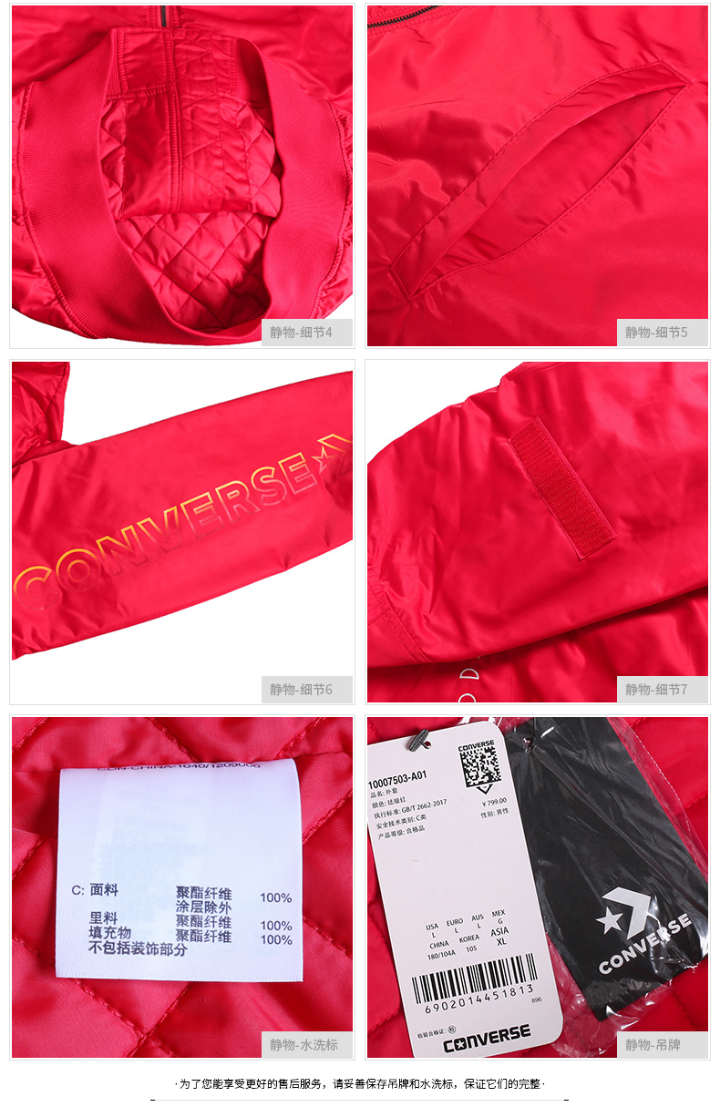 Converse Converse Men 2018 Xuân Đỏ Đứng cổ áo khoác thông thường Áo khoác thể thao chống gió 10007769 áo khoác chạy bộ