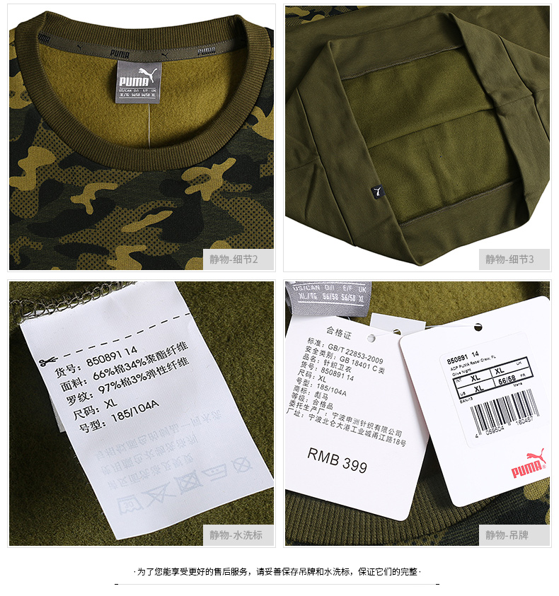 Puma 彪 nam áo thun mùa xuân và mùa thu vòng cổ ngụy trang thể thao đan thường dài tay áo len 850891 áo hoodie nike