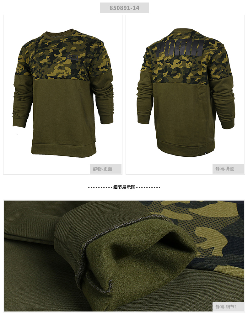 Puma 彪 nam áo thun mùa xuân và mùa thu vòng cổ ngụy trang thể thao đan thường dài tay áo len 850891 áo hoodie nike