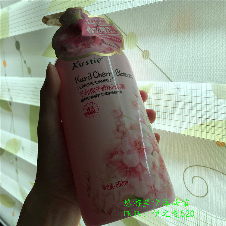 Kostin Koizhima cherry fragrance shampoo disclosed silicone oil shampoo control oil smooth 600ml 300ml