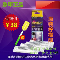 Japan Zojirushi ZOJIRUSHI imported electric water bottle special cleaning agent CD-K03E-JU citric acid