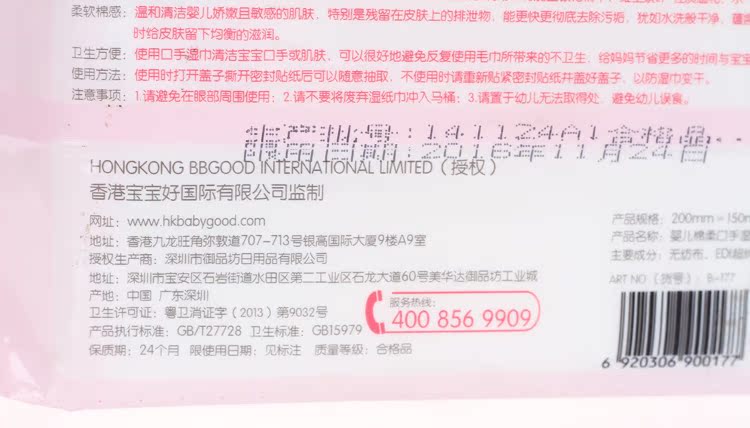 BBG lau tay 80 bơm * 1 có nắp Công thức Đức chăm sóc da thực vật mà không cần kích thích chính hãng đầy đủ 6 gói khăn giấy gấu trúc