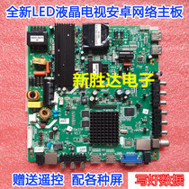 New QT5A3TP led LCD TV 42 -60 Android Network Board Gyeongui TP MS608 P92