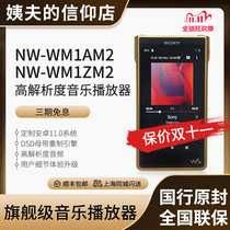 Consultation Surprise Sony Sony NW-WM1ZM2 WM1AM2 Black Brick Brick 2nd Generation Music Player