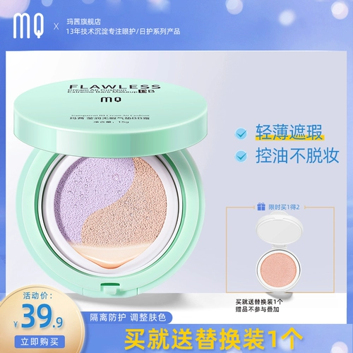 Кушон, BB крем, водостойкий увлажняющий тональный крем, база под макияж, натуральный макияж