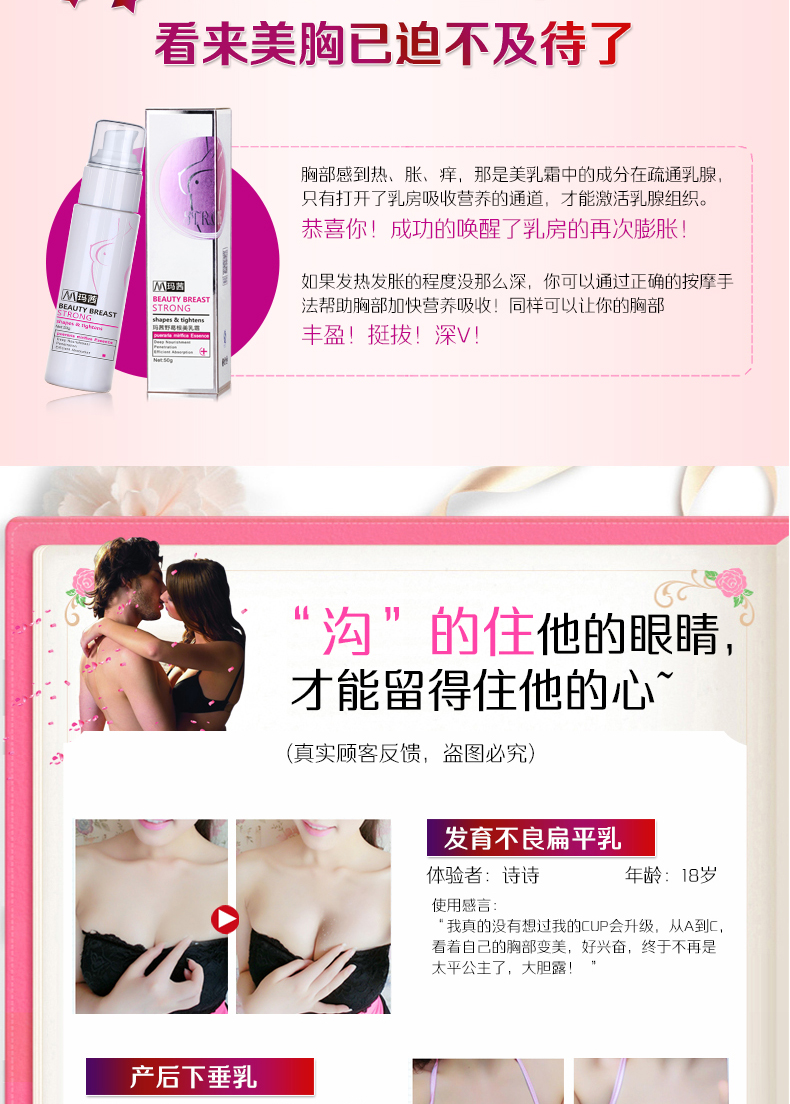 玛茜 野 葛根 特 证 美 美 乳霜 美乳 榜 榜 榜 榜 榜 榜 榜 榜 榜 kem làm tăng vòng 1