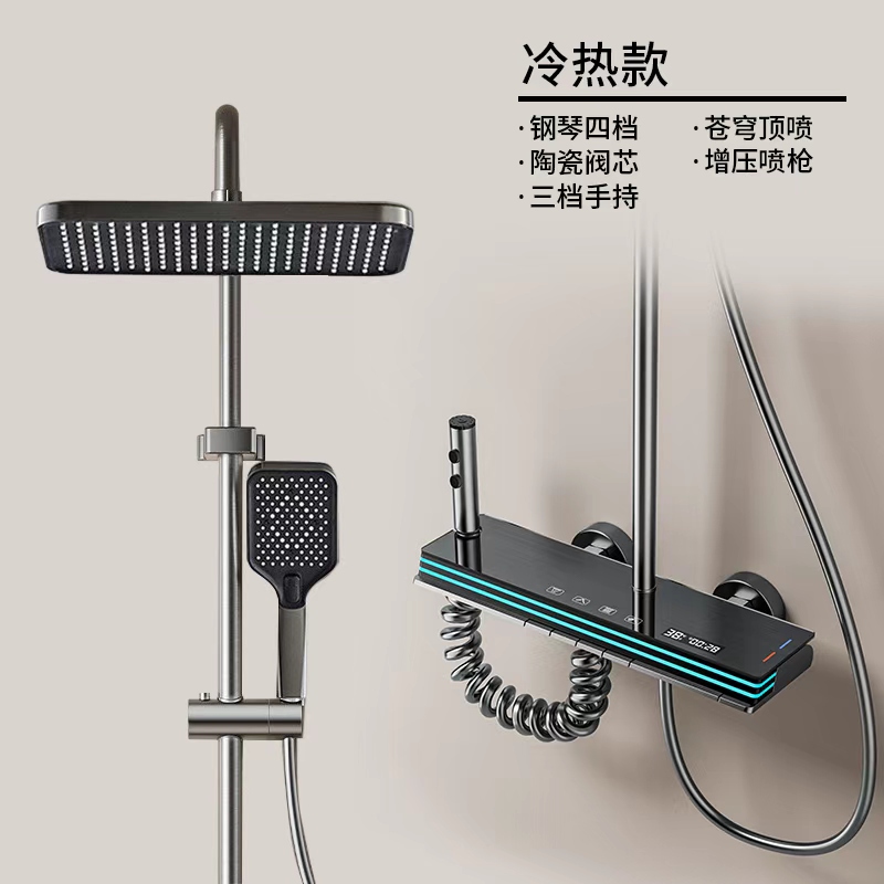 Piano-Key Shower Set, Wall-Mounted Four-Function Pressurized Top Spray, Exposed Smart Digital Display Ambient Light