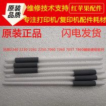 Original brand new brothers 2240 2241 2250 7060 7060 7057 7057 7860 7860 rubbing paper wheel lever