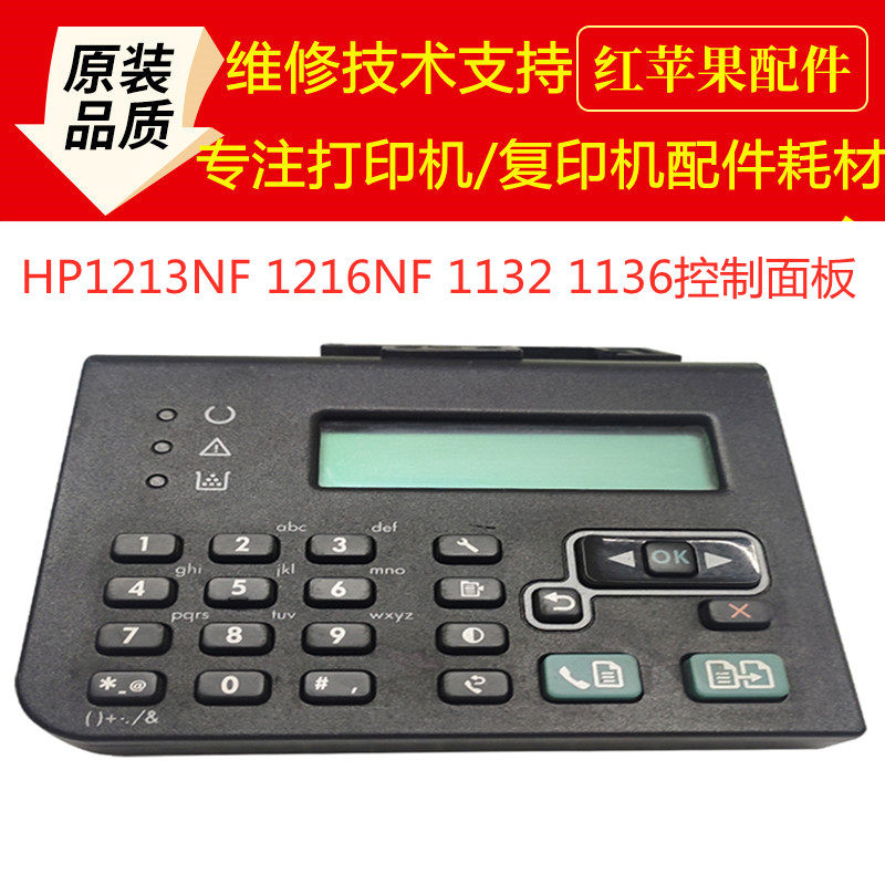Original fit HP HP1213NF HP1216NF 1132 1136 Control Panel Operating Panel Display