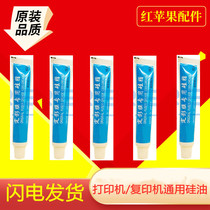 Силиконовая Dingfilm Silicone Grease Fixed Film Grease HP HP Canon Printer Copier Photofilm film silicone oil