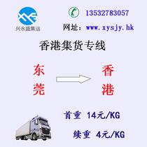 Xing Yongsheng Hong Kong Consolidation Logistics Storage Home Cosmetics