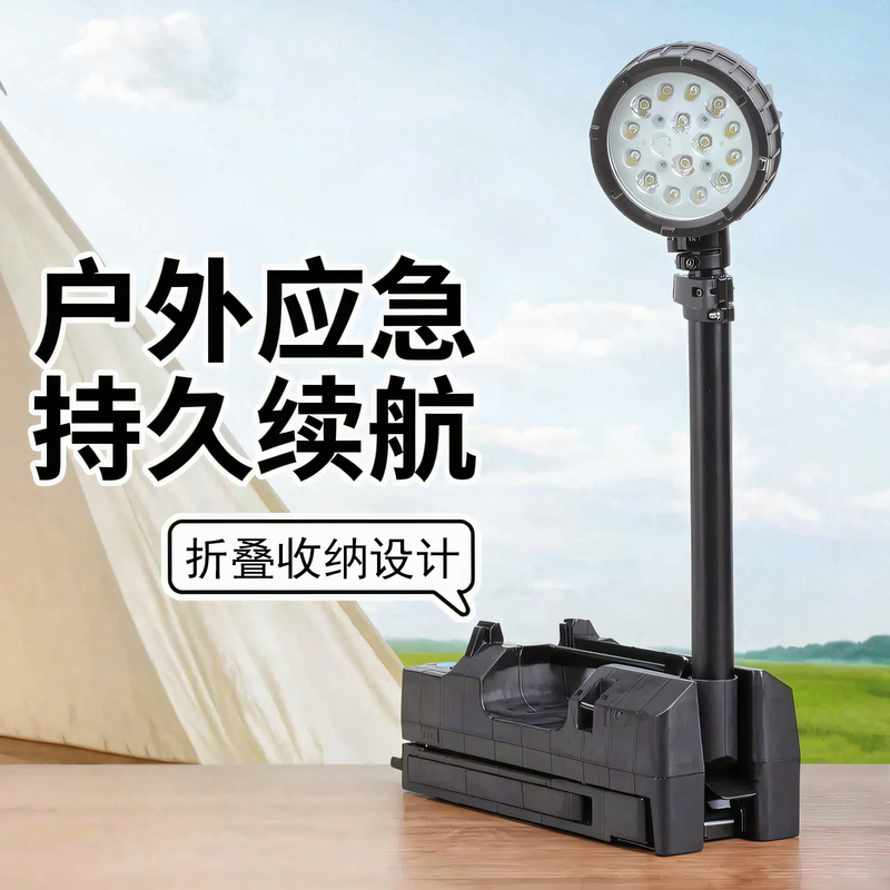 Fw6117 Portable Lifting Work Light for Outdoor Emergency Repair, Foldable Lifting Signal Led High-Intensity Lighting 50W Fw6117 Portable Lifting Work Light for Outdoor Emergency Repair, Foldable Lifting Signal Led High-Intensity Lighting 50W