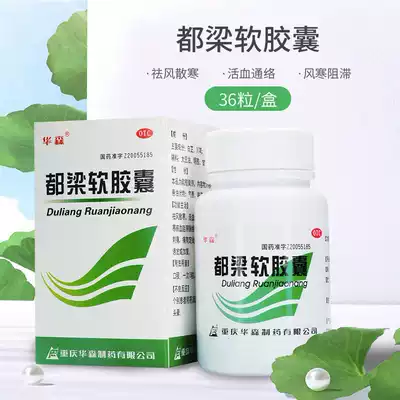 Huasen Duliang soft capsule 36 tablets dispelling wind, dispelling cold, activating blood, Tongluo wind and cold blocking head pain or tingling