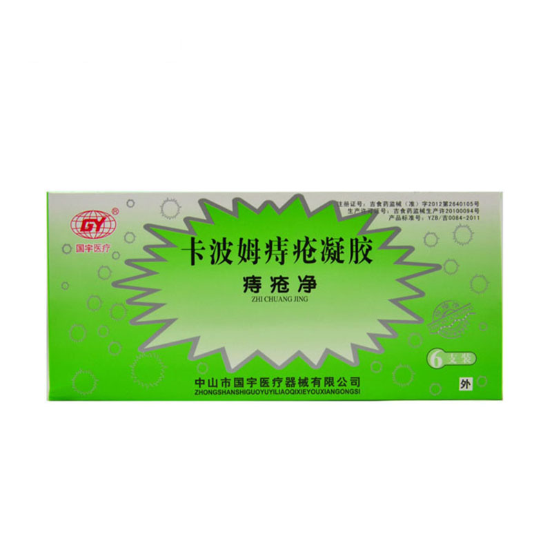 Guoyu Kapom hemorrhoid gel hemorrhoid net hemorrhoid with 6 pieces of relief