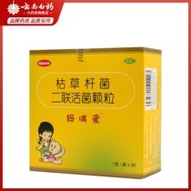 Mommy loves Bacillus subtilis erlian live bacteria particles 30 bags indigestion diarrhea constipation