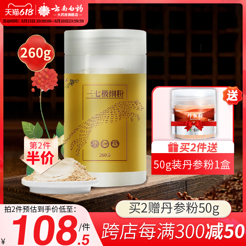 Cloud South White Drug Leopard Seven 37 Extremely Fine Powder 260g Wenshan Pure Packaging Non-Specific Fields Seven Powder Official Web