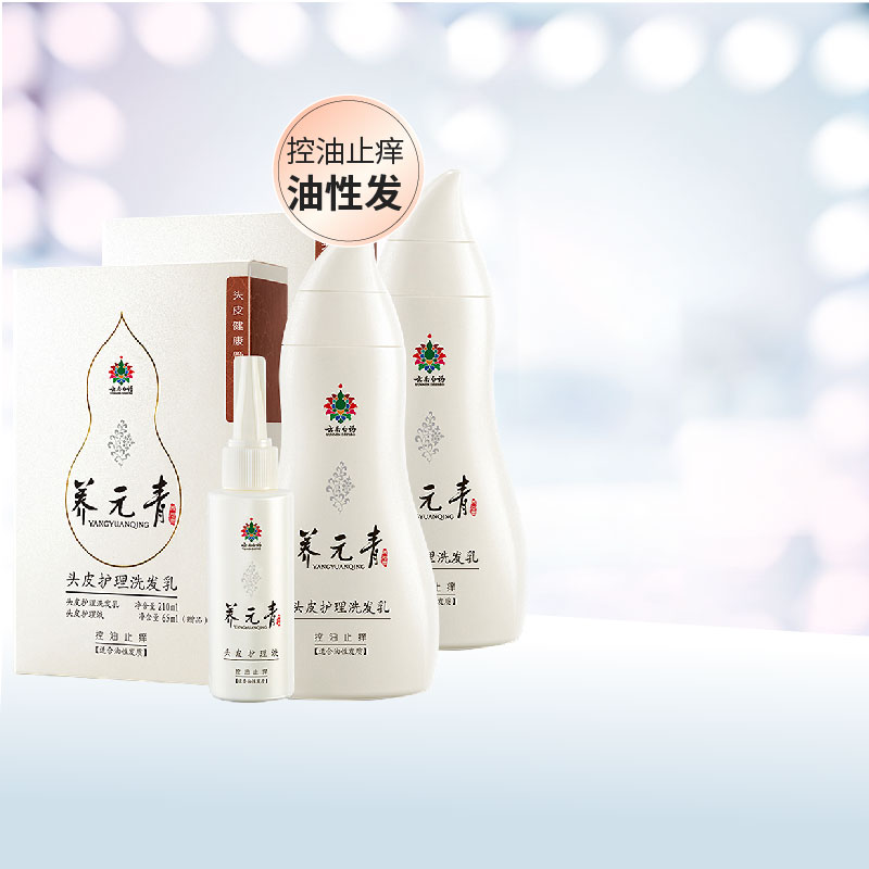 Cloud South White Medicine Nourishing Yuanqing Oil Control Oil Stop Itch to Litter Shampoo Scalp Care Shampoo Cream Shampoo Cream Shampoo