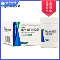 Laiyi natural vitamin e softgels 100mg*60 VE pregnant women to prepare for pregnancy habitual abortion assistance