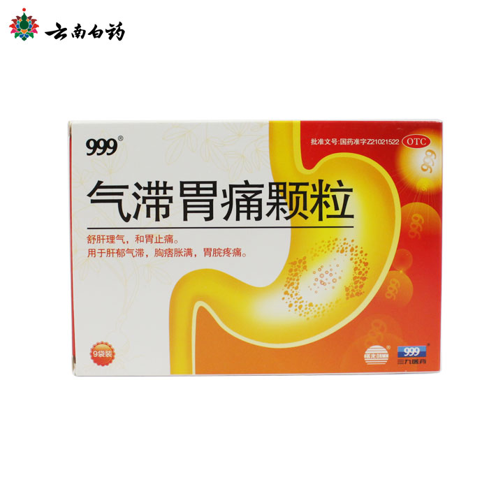 39 999 qi stagnation stomach pain granules 5g * 9 bags liver-depressed qi stagnation and liver haircare and stomach pain stomach pain