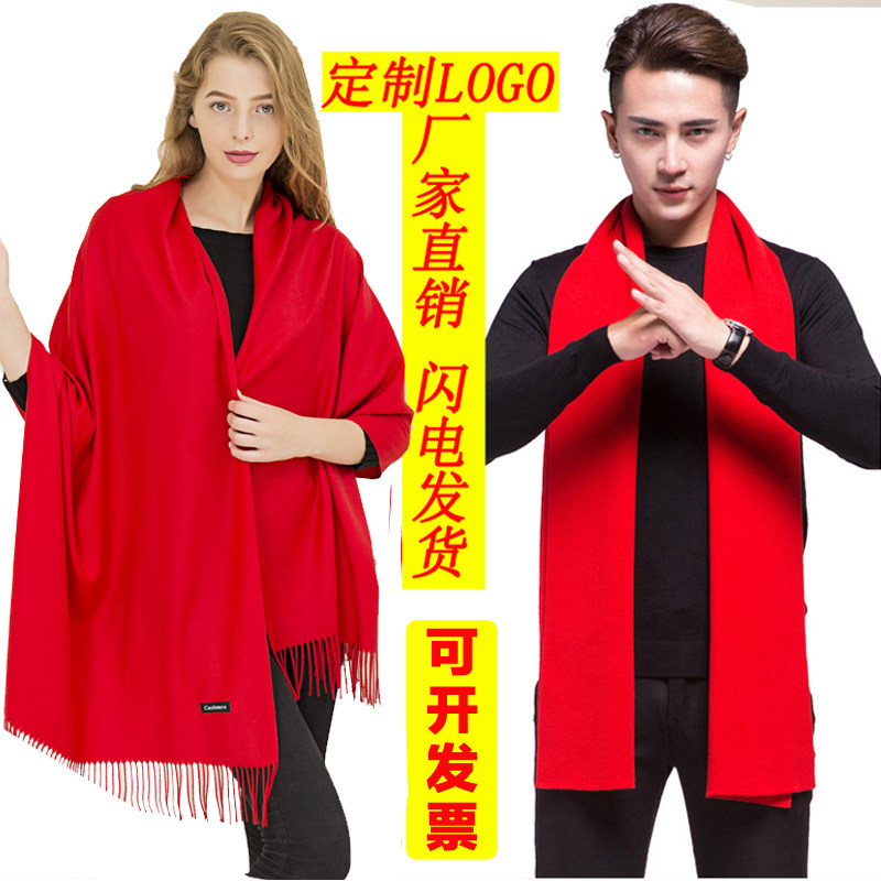 Red scarf custom logo embroidery China red annual meeting activities big red men and women reunion scarf printing