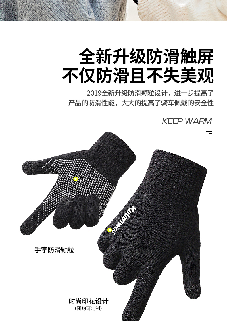卡兰薇   加绒加厚情侣款触屏手套 图2