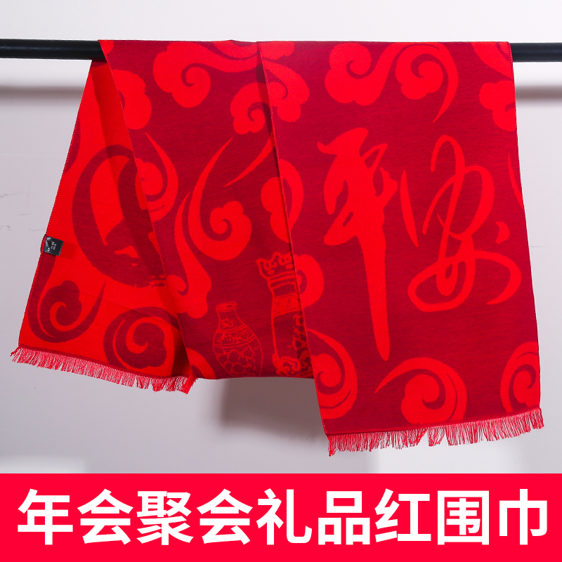 China Red Chinese New Year Red Festive Scarf Men's Winter Safety And Business Annual Meeting Gifts Big Red Cape Women