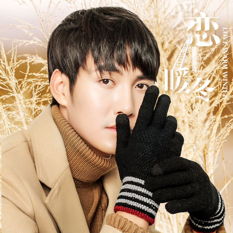 Touch screen gloves male and female winter warmth plus suede Korean version student knitted hair line outdoor riding to drive cold and write